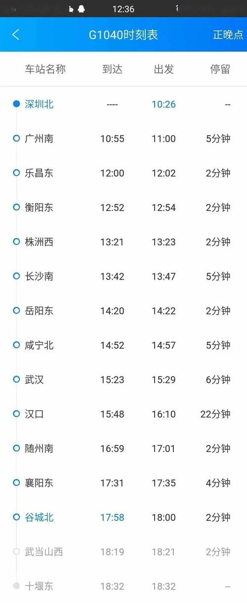 江西到深圳高铁多少钱-第2张图片-花冠旅游服务