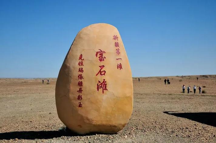 新疆胡杨林宝石滩门票多少钱？-第2张图片-花冠旅游服务