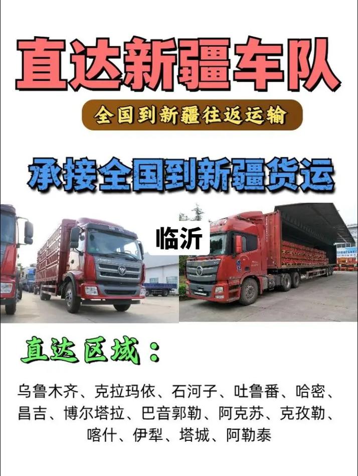 临沂到哈密物流怎么运?时效运费多少?-第1张图片-花冠旅游服务 临沂到哈密物流怎么运?时效运费多少?-第1张图片-花冠旅游服务