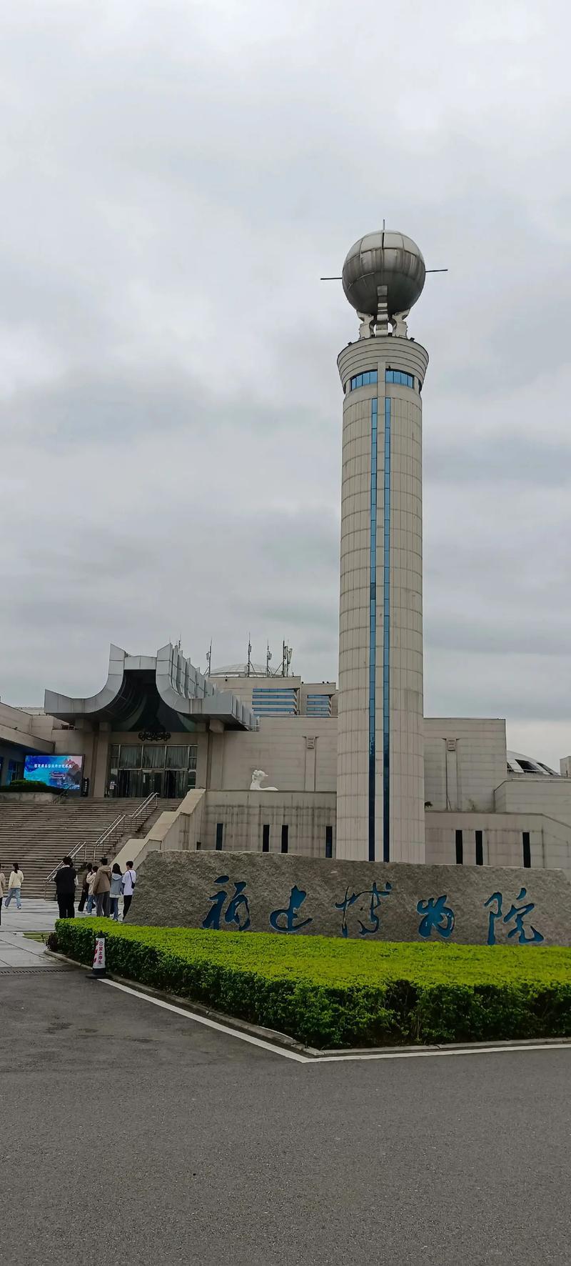 福建省博物馆要门票吗-第2张图片-花冠旅游服务