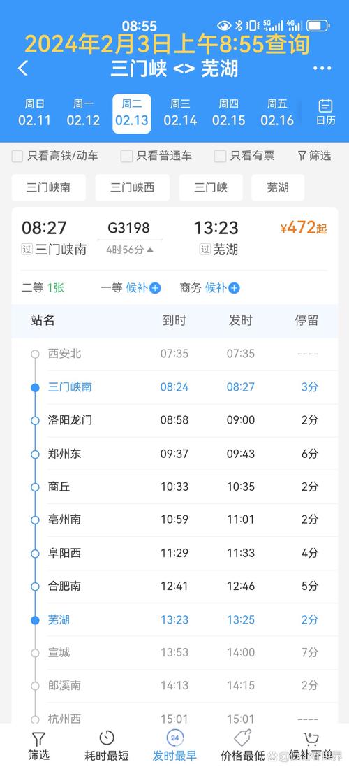 安阳到福建火车时刻表最新查询?-第1张图片-花冠旅游服务 安阳到福建火车时刻表最新查询?-第1张图片-花冠旅游服务