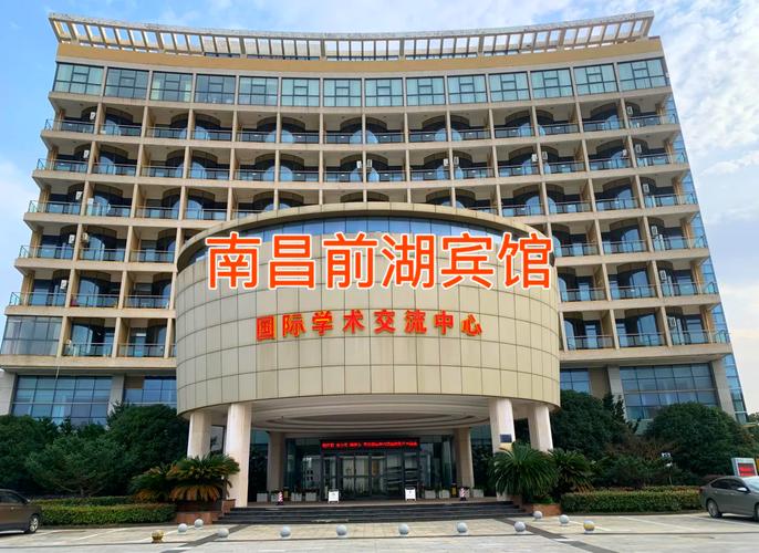 江西前湖迎宾馆是政府-第2张图片-花冠旅游服务