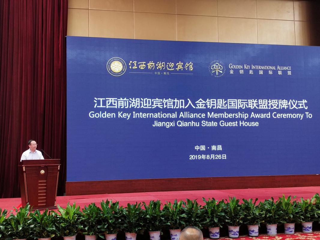 江西前湖迎宾馆是政府-第3张图片-花冠旅游服务