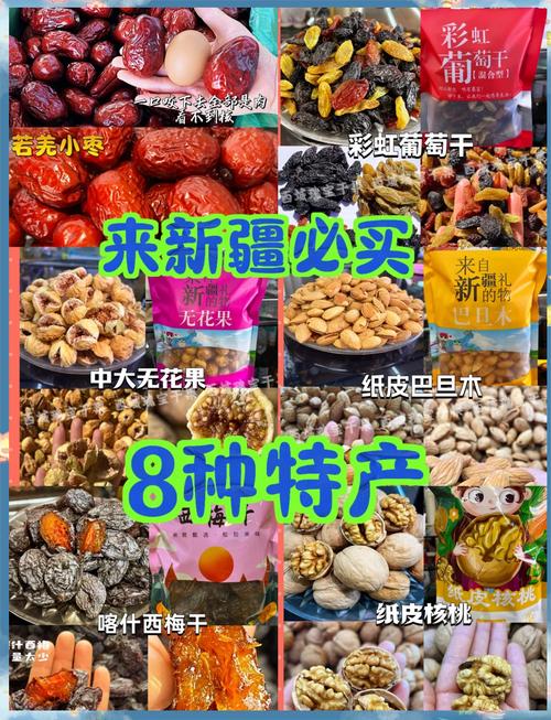 新疆有哪些必买特产伴手礼?-第1张图片-花冠旅游服务 新疆有哪些必买特产伴手礼?-第1张图片-花冠旅游服务