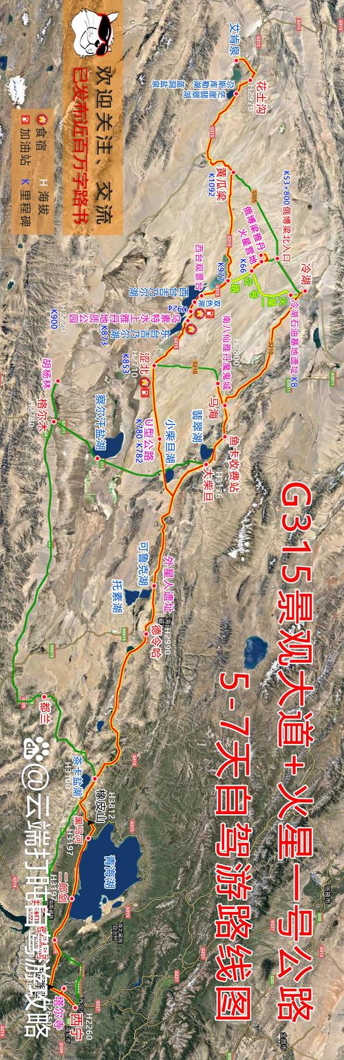 新疆到青海自驾游路线怎么安排?-第1张图片-花冠旅游服务 新疆到青海自驾游路线怎么安排?-第1张图片-花冠旅游服务