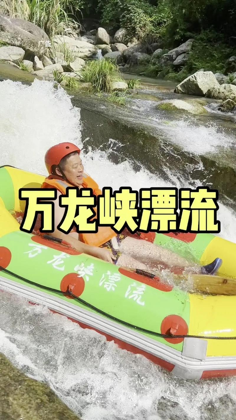 江西万龙峡漂流到底好不好玩？-第1张图片-花冠旅游服务