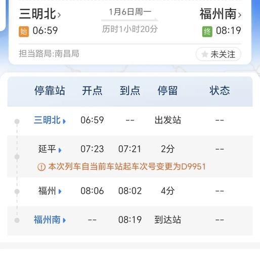苏州到福建三明高铁怎么坐？-第1张图片-花冠旅游服务