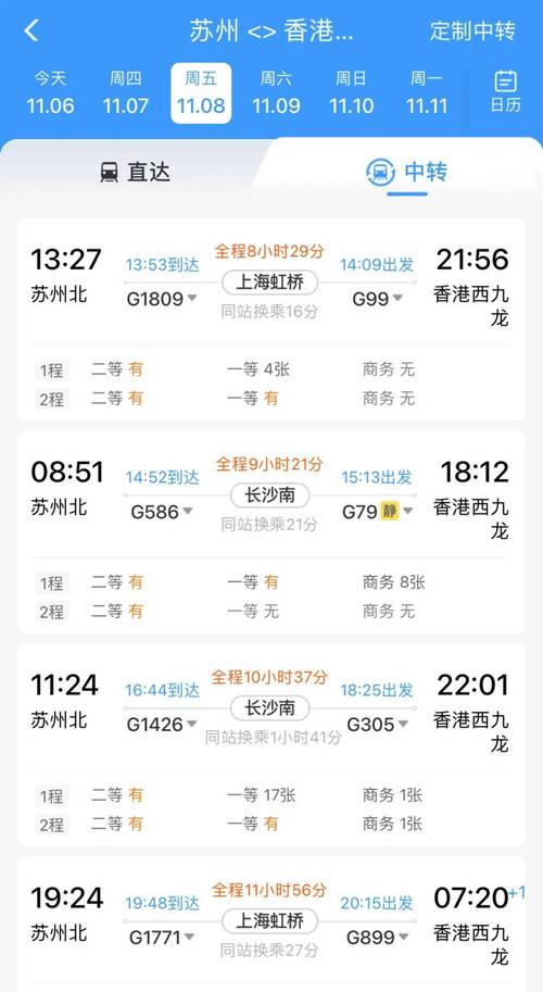 苏州到福建三明高铁怎么坐？-第2张图片-花冠旅游服务