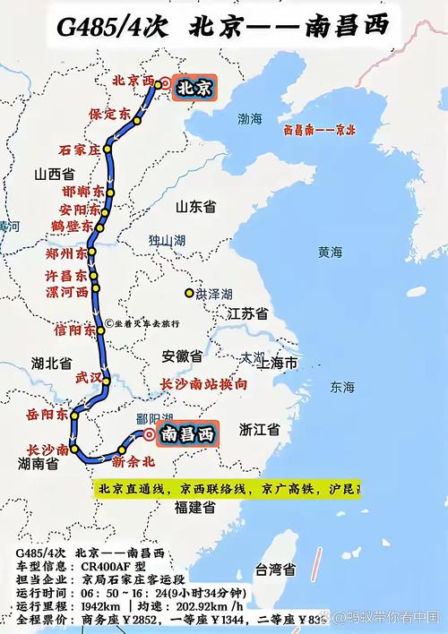 江西南昌到长沙高铁怎么坐最快？-第2张图片-花冠旅游服务