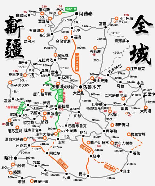 新疆最新公路交通地图有哪些更新变化？-第2张图片-花冠旅游服务