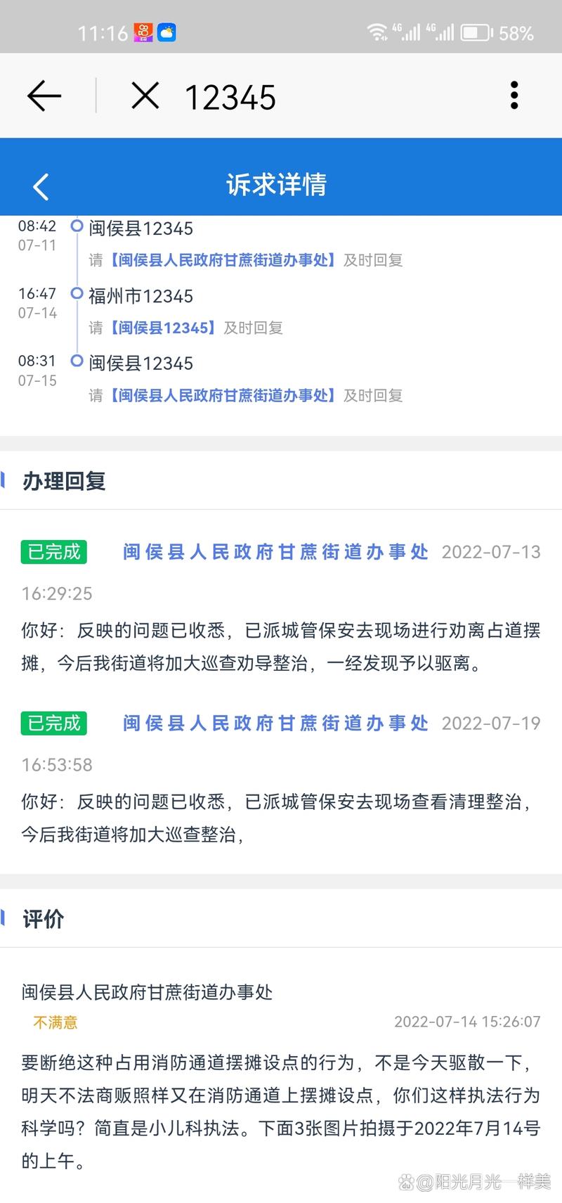 福建省福州市座机号码-第2张图片-花冠旅游服务 福建省福州市座机号码-第2张图片-花冠旅游服务