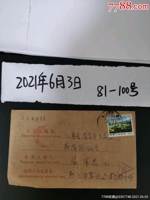 南京寄新疆邮费多少钱-第2张图片-花冠旅游服务