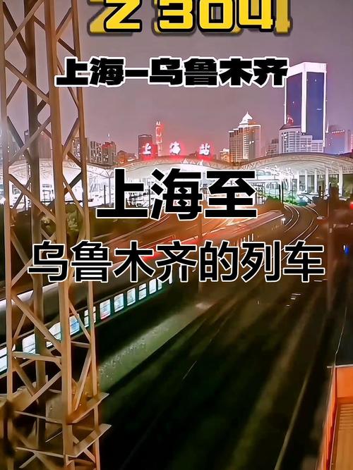 上海到新疆高铁何时能通？-第1张图片-花冠旅游服务