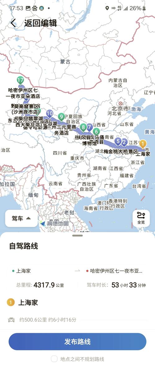 上海到新疆高铁何时能通？-第2张图片-花冠旅游服务