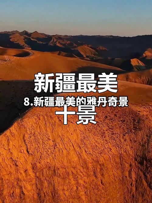 新疆新疆最著名景点有哪些？-第2张图片-花冠旅游服务