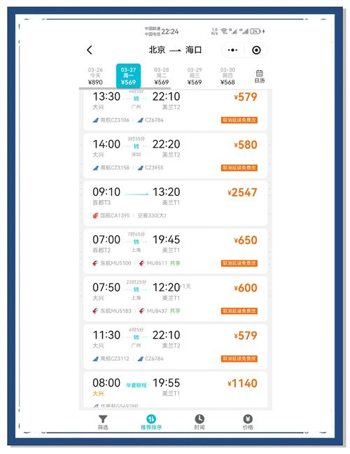 福建到上海机票价格多少?-第2张图片-花冠旅游服务 福建到上海机票价格多少?-第2张图片-花冠旅游服务