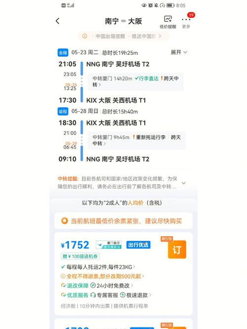 福建到上海机票价格多少?-第3张图片-花冠旅游服务 福建到上海机票价格多少?-第3张图片-花冠旅游服务