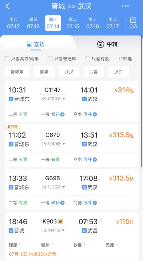 晋城到福建火车时刻表最新查询?-第1张图片-花冠旅游服务 晋城到福建火车时刻表最新查询?-第1张图片-花冠旅游服务