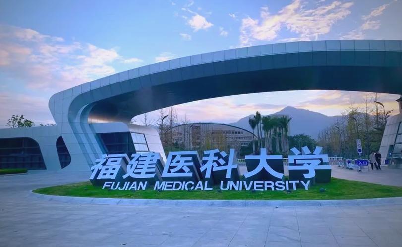 福州南到福建医科大学怎么走?-第2张图片-花冠旅游服务 福州南到福建医科大学怎么走?-第2张图片-花冠旅游服务