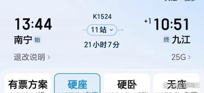 长春到九江火车怎么坐？-第2张图片-花冠旅游服务