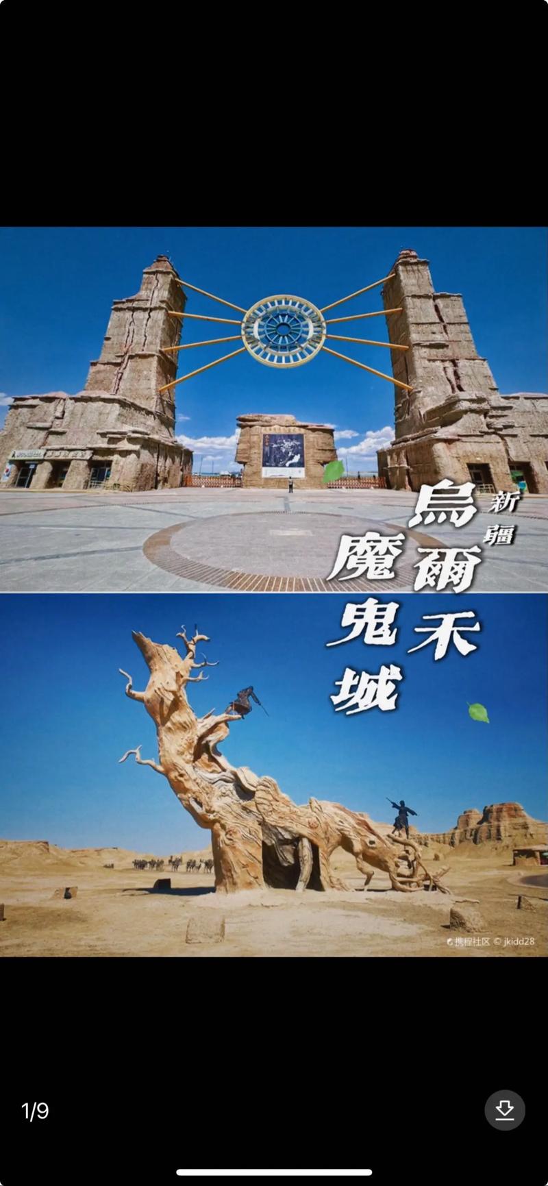 新疆乌尔禾魔鬼城海拔多少米？-第1张图片-花冠旅游服务