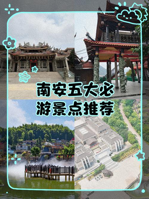 南安有哪些值得一游的景点?-第1张图片-花冠旅游服务 南安有哪些值得一游的景点?-第1张图片-花冠旅游服务