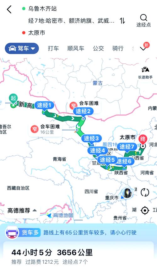 太原至新疆自驾游攻略有哪些必备要点？-第1张图片-花冠旅游服务