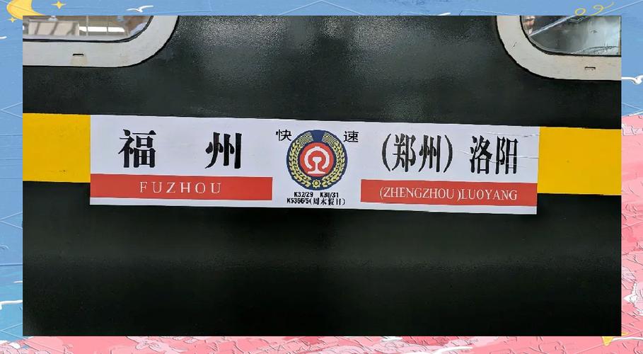 福州到上饶汽车票怎么买？-第3张图片-花冠旅游服务