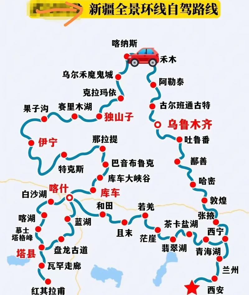 西安到新疆自驾游线路怎么规划？-第1张图片-花冠旅游服务