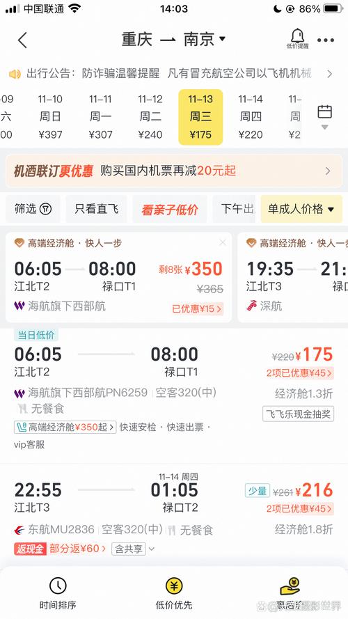 徐州到福建机票多少钱?-第1张图片-花冠旅游服务 徐州到福建机票多少钱?-第1张图片-花冠旅游服务