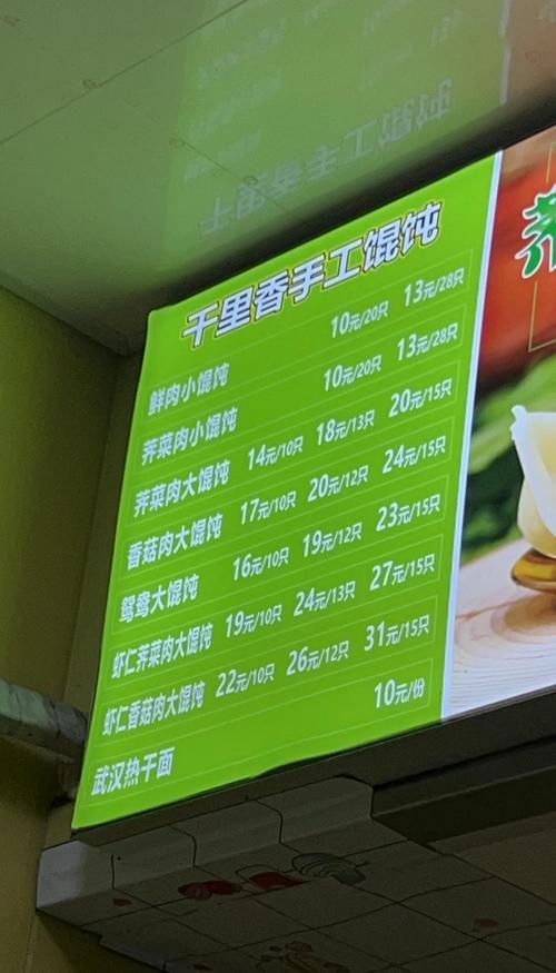 福建千里香小馄饨多少钱一碗?-第1张图片-花冠旅游服务 福建千里香小馄饨多少钱一碗?-第1张图片-花冠旅游服务