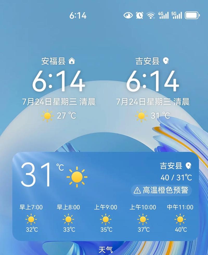 十一江西吉安天气怎么样？-第1张图片-花冠旅游服务