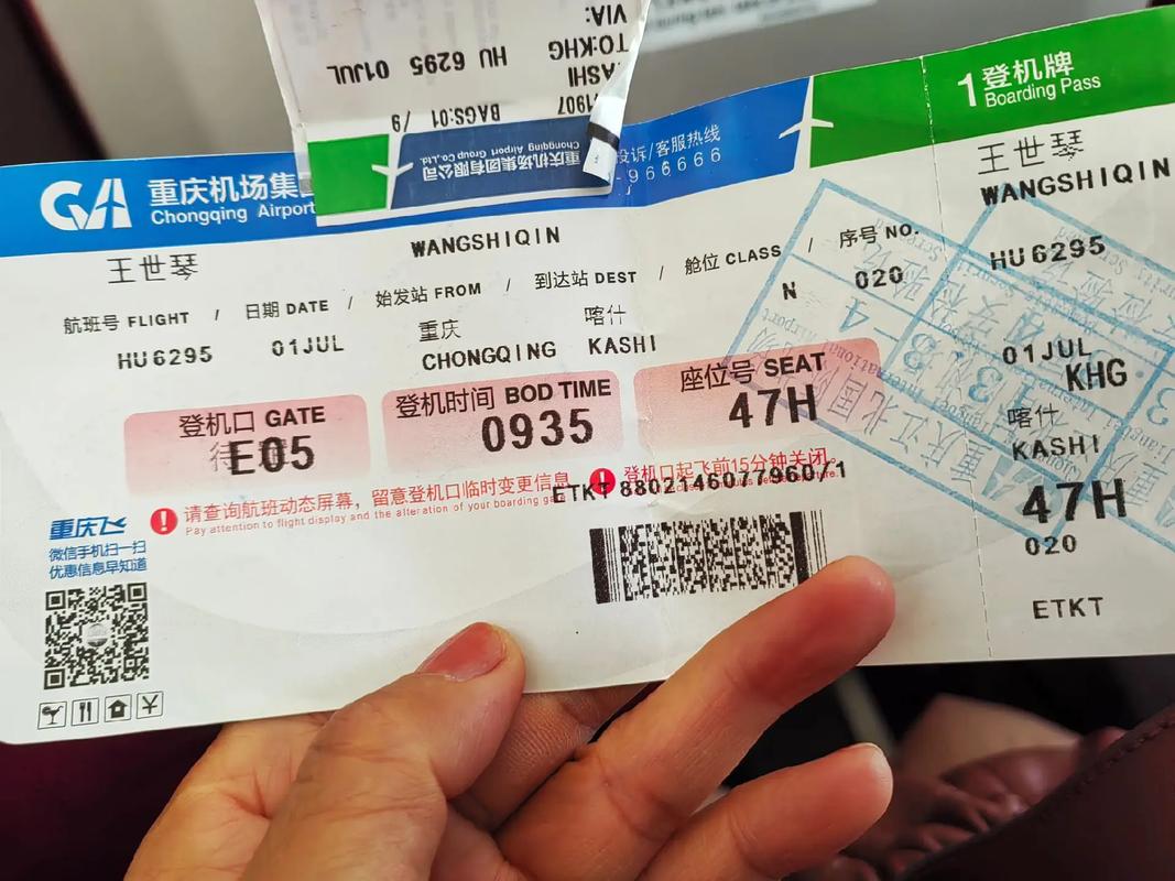 重庆到福建机票多少钱？-第2张图片-花冠旅游服务