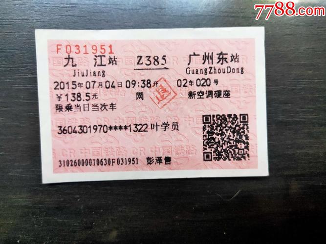 广州到九江大巴票怎么买？-第1张图片-花冠旅游服务