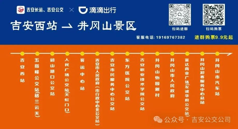 江西吉安火车到井冈山怎么坐？-第2张图片-花冠旅游服务