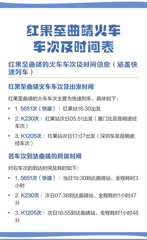 红果到福建火车时刻表最新版是?-第1张图片-花冠旅游服务 红果到福建火车时刻表最新版是?-第1张图片-花冠旅游服务