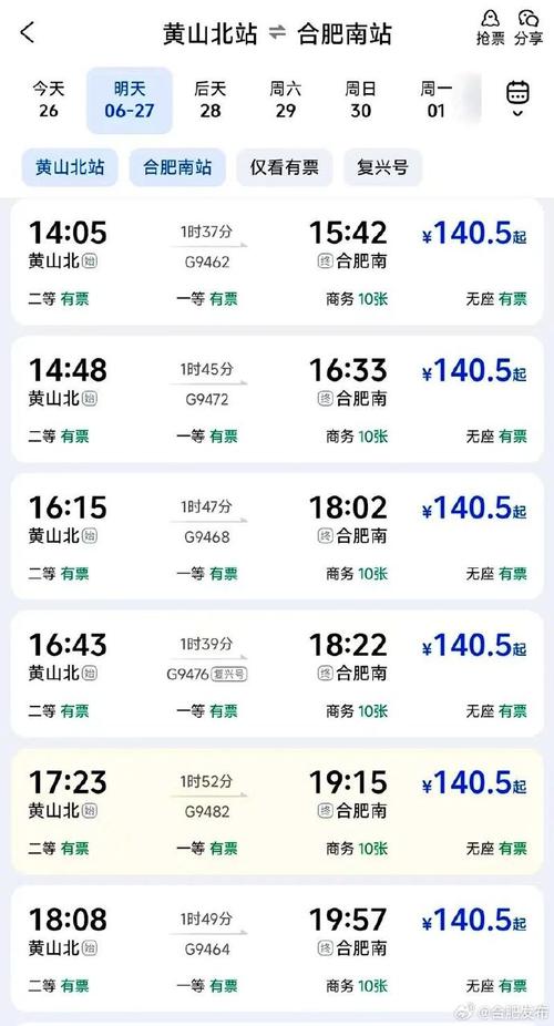 合肥到福建火车时刻表几点有?-第1张图片-花冠旅游服务 合肥到福建火车时刻表几点有?-第1张图片-花冠旅游服务