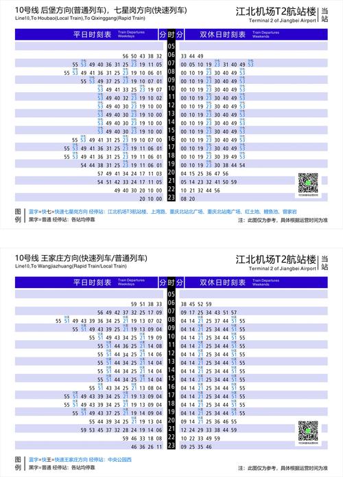 福建到重庆火车时刻表几点有车?-第2张图片-花冠旅游服务 福建到重庆火车时刻表几点有车?-第2张图片-花冠旅游服务
