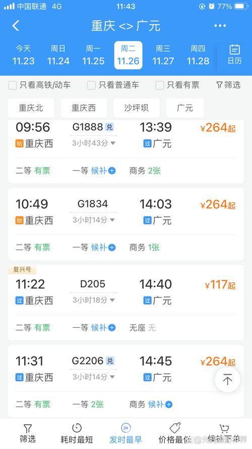 郑州到江西动车票价多少?-第3张图片-花冠旅游服务 郑州到江西动车票价多少?-第3张图片-花冠旅游服务