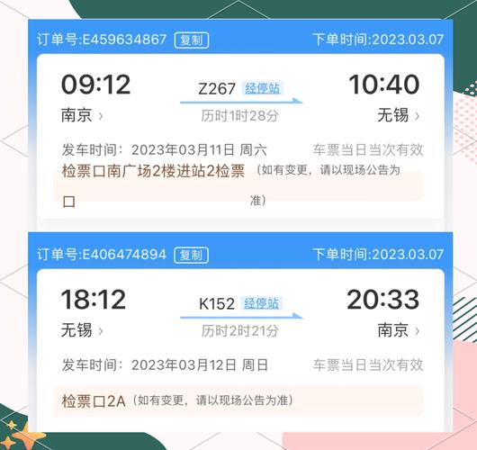 无锡到江西高铁时刻表最新版是？-第1张图片-花冠旅游服务
