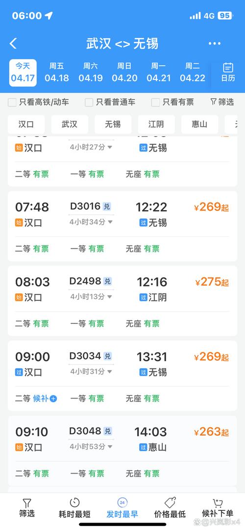 无锡到江西高铁时刻表最新版是？-第2张图片-花冠旅游服务