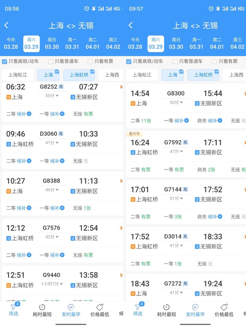 无锡到江西高铁时刻表最新版是？-第3张图片-花冠旅游服务