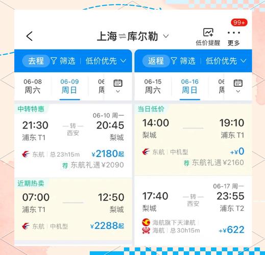 新疆到海南机票价格多少？-第3张图片-花冠旅游服务