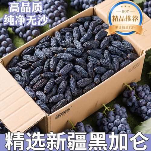 新疆特产黑加仑葡萄干有何独特之处？-第1张图片-花冠旅游服务