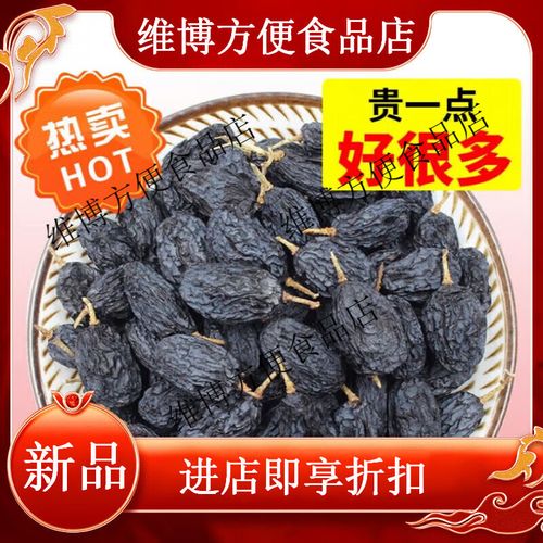 新疆特产黑加仑葡萄干有何独特之处？-第3张图片-花冠旅游服务