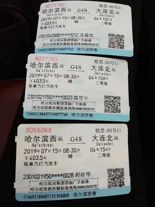 鳌江到福建动车票价多少?-第1张图片-花冠旅游服务 鳌江到福建动车票价多少?-第1张图片-花冠旅游服务