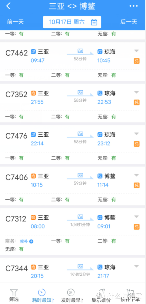 鳌江到福建动车票价多少?-第2张图片-花冠旅游服务 鳌江到福建动车票价多少?-第2张图片-花冠旅游服务