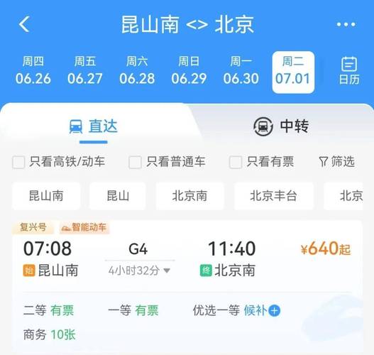 昆山南到南昌高铁怎么坐?-第1张图片-花冠旅游服务 昆山南到南昌高铁怎么坐?-第1张图片-花冠旅游服务