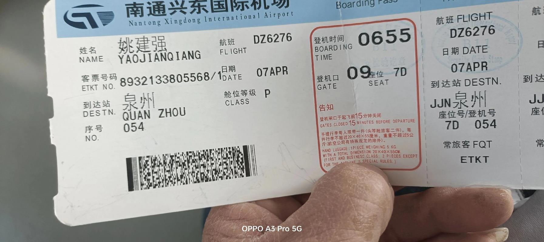 福建机票价格多少？-第2张图片-花冠旅游服务