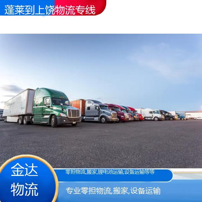 江西大本营物流到上饶怎么走？-第2张图片-花冠旅游服务